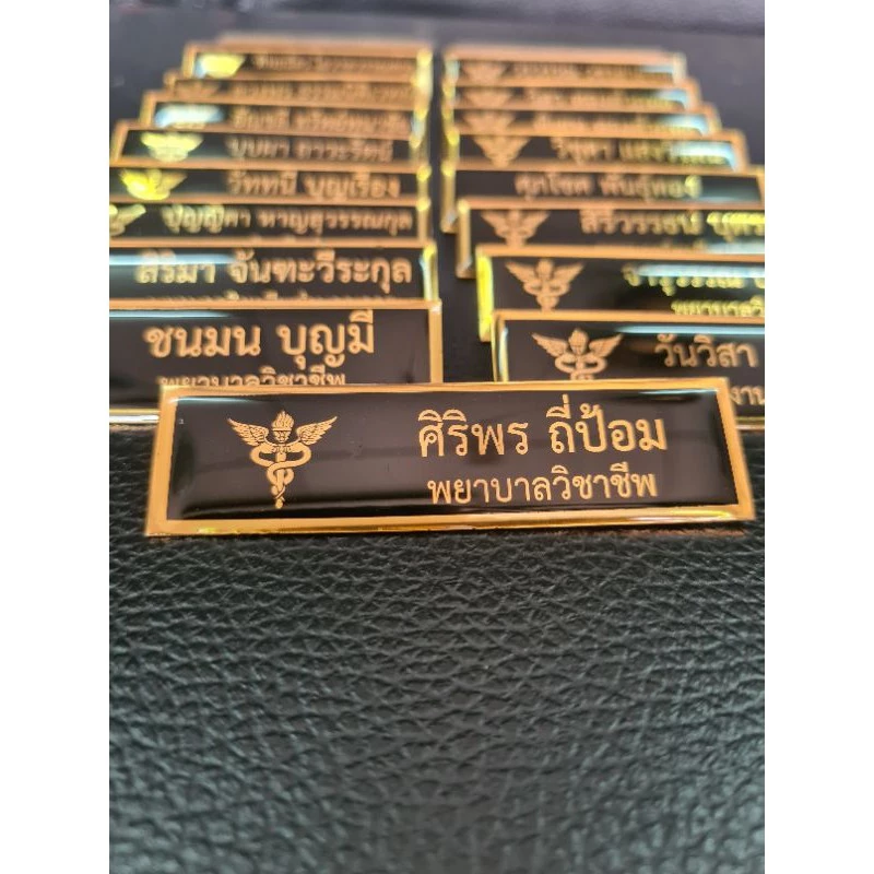 ป้ายชื่อราชการทุกตรากระทรวงติดแถบแม่เหล็ก3จุดทุกชิ้นที่สั่งซื้อแจ้งตราสัญลักษณ์ในแชท