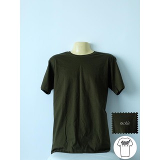 เสื้อยืด สีพื้น คอกลม Cotton 100% เขียวขี้ม้า "ผ้านุ่ม ใส่สบาย" มีเก็บปลายทาง