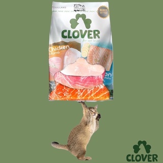 Clover ultra holistic อาหารแมวโคลเวอร์ โฮลิสติก ตัวแน่น ถนอมไต