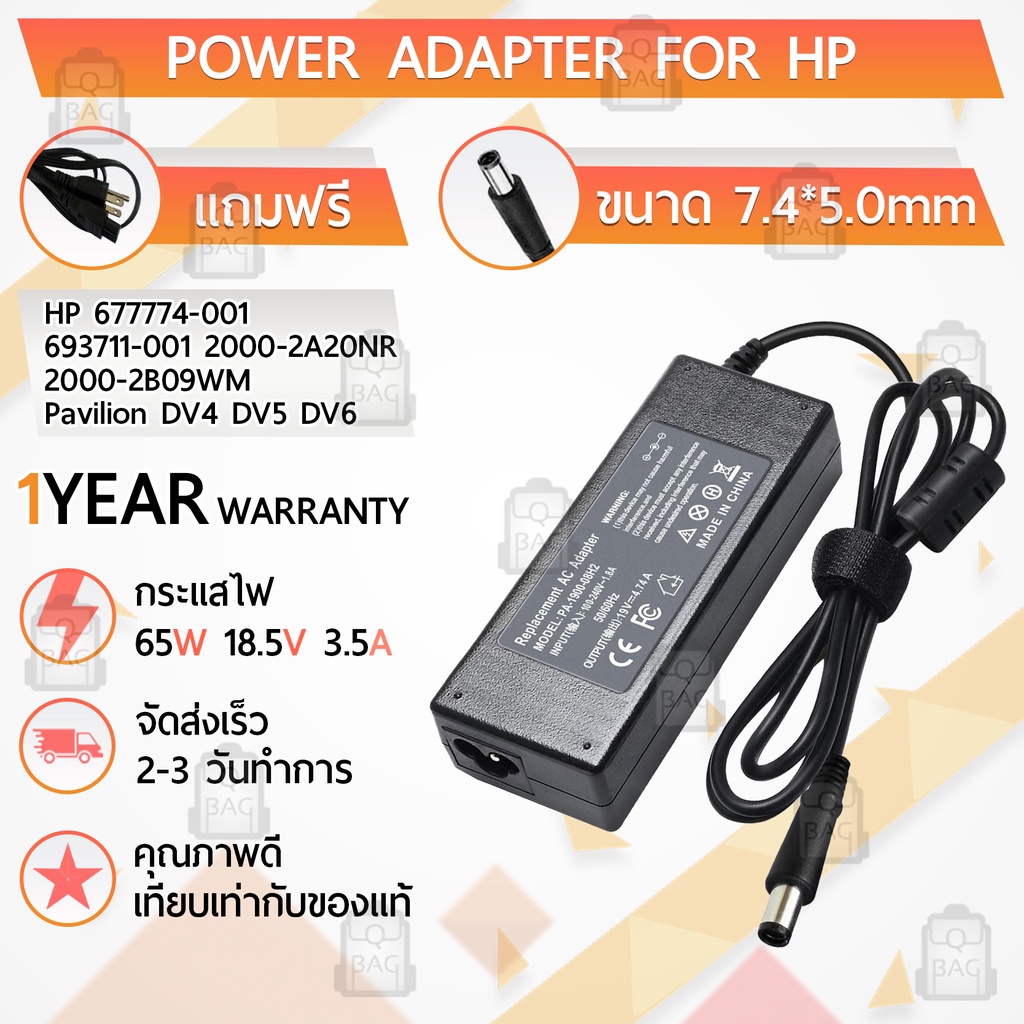 สายชาร์จ คอม อะแดปเตอร์ HP 18.5V 3.5A อะแดปเตอร์คอม Charger Adapter Power Supply HP Compaq CQ40 CQ42 CQ50 CQ35  โน๊ตบุ๊ค