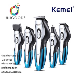 KEMEI แบตเตอเลี่ยนตัดผมไฟฟ้า แบบ 4 in1ตัดผม โกนหนวด และโกนขนจมูกShaving hairdressing sculpture electric hairdressing cut