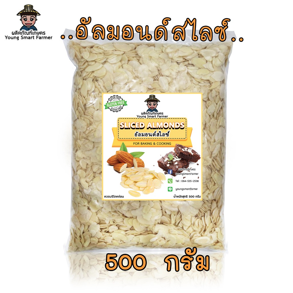 ซื้อ Almond อัลมอนด์สไลซ์ 500 g. (Sliced Almonds)