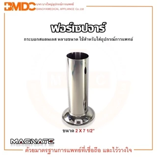 ฟอร์เซปจาร์ (FORCEP JAR) กระบอกสแตนเลส ขนาด 1x4" / 2x4 1/2" / 2x 71/2" Magnate(แม็กเน็ท)