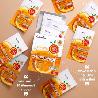 ส่งฟรี เครื่องดื่มผมรสส้ม เอส-แอคติจูส ไฮ ซี สูตรไม่ใส่น้ำตาล กิฟฟารีน