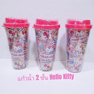 แก้วน้ำ 2 ชั้น ฝาสไลด์​ Hello Kitty (มาใหม่)​