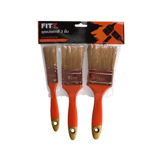 เซ็ตแปรงทาสีขนใยสังเคราะห์ FITT #BL3PK อุปกรณ์ทาสีSYNTHETIC FIBER BRUSH SET FITT #BL3PK 3EA