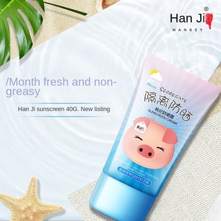 Lz Han Ji Piggy ครีมกันแดด SPF35 ให้ความชุ่มชื้น ผลิตภัณฑ์ดูแลผิว