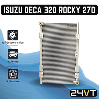 แผงร้อน อีซูซุ เดก้า 320 ร๊อกกี้ 270 (แบบไดเออร์หัวแปะ R134a) ISUZU DECA 320 ROCKY 270 แผงรังผึ้ง รังผึ้ง แผงคอยร้อน คอย