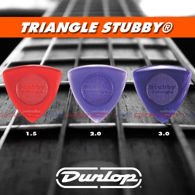 ปิ๊ค Stubby TRIANGLE 3 เหลี่ยม ของแท้ 100% ครบทุกขนาด DUNLOP Guitar pick