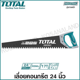 Total เลื่อยคอนกรีต 24 นิ้ว ตัดอิฐ แผ่นยิปซั่ม อิฐมวลเบา ก้อนน้ำแข็ง รุ่น THTLCS1241 ( Light Concrete Saw ) เลื่อยลันดา