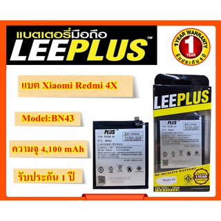 LEEPLUS Battery Redmi 4X (Model:BN43) ความจุ 4,100 mAh แบตเตอรี่เสี่ยวหมี พร้อมส่ง รับประกัน1ปี ค่าส่งถูก