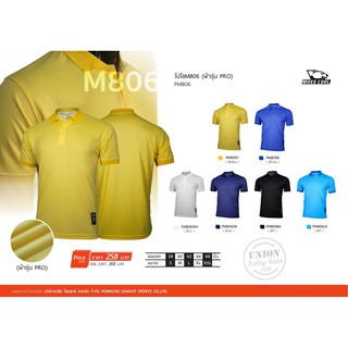 ขายส่งแพค 10 ตัว เสื้อโปโล Mheecool รุ่น PM806 .