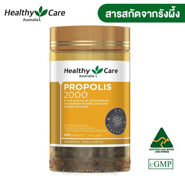 Healthy Care Propolis 2000 mg 200 Capsules พรอพโพลิส สารสกัดจากรังผึ้ง