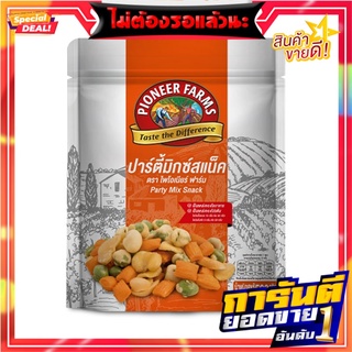 ไพโอเนียร์ ฟาร์ม ปาร์ตี้มิกซ์สแน็ค 500 กรัม Pioneer Party Snack 500 g