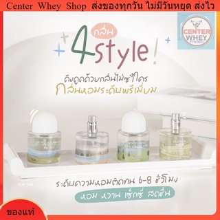 [พร้อมส่ง] น้ำหอม JANUA ขนาด 30ml. [ฝาขาว]