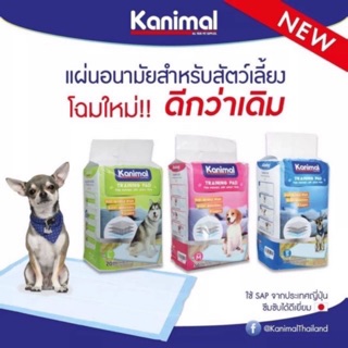 แผ่นรองฉี่สัตวเลี้ยง kanimal แผ่นรองฉี่สำหรับสัตว์เลี้ยง มี3ขนาด ซึมซับดีเยี่ยมไม่บาง