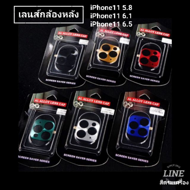 เลนส์กล้องหลัง lphone 11/11pro/11 promax