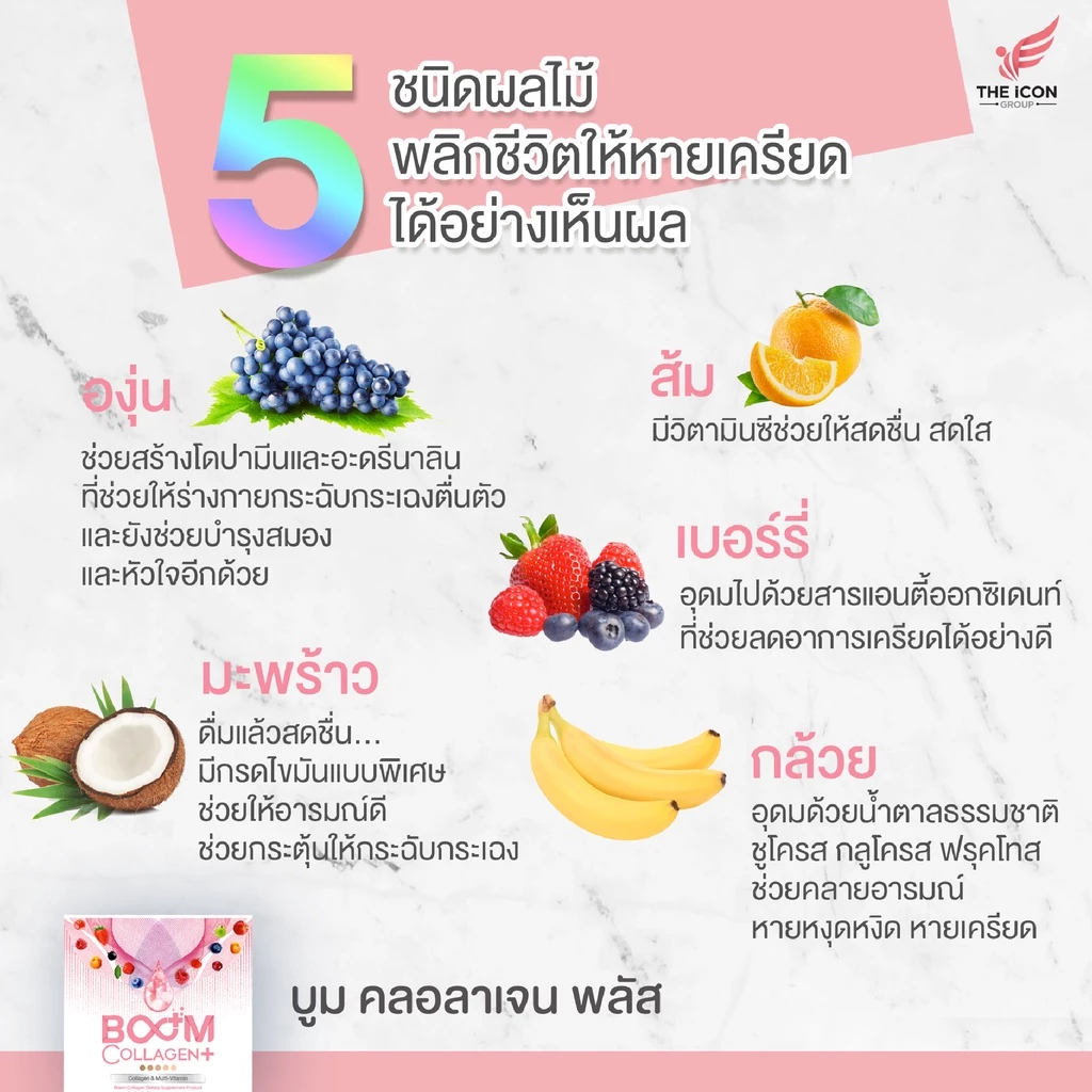 Boom Collagen Plus thumbnail 3