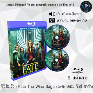 Bluray ซีรีส์ฝรั่ง Fate The Winx Saga (เฟต: เดอะ วิงซ์ ซาก้า) : 2 แผ่นจบ (พากย์ไทย+ซับไทย) (FullHD)