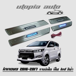 INNOVA 2016 2017 กาบบันได ชายบันได กาบบันไดมีไฟ โลโก้ INNOVA สีฟ้าเรืองแสง LED