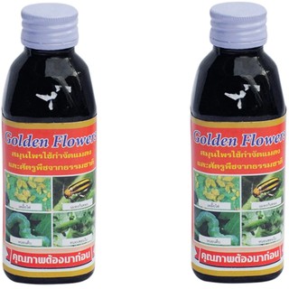 Golden Flower Herbal Insect สมุนไพรกำจัดแมลง และ ศัตรูพืช สูตรเข้มข้นชนิดน้ำ 150cc (2ขวด)