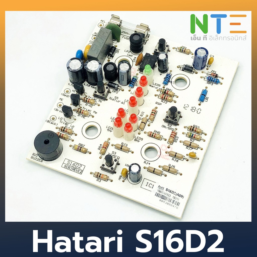 PCB Hatari แผงวงจรพัดลม S16D2