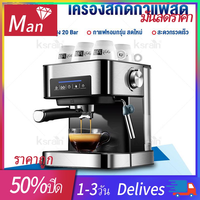 Ksrain เครื่องชงกาแฟ เครื่องชงกาแฟอัตโนมัติ แบบหน้าจอสัมผัส ปรับความเข้มข้นของกาแฟได้ สกัดด้วยแรงดัน