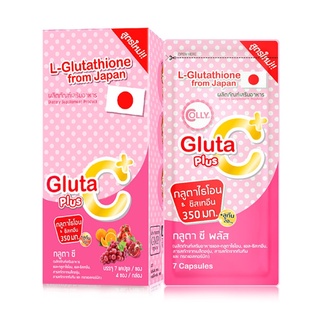 Colly Gluta C Plus สูตรใหม่ เพิ่มลูทีน(1ซอง 7แคปซูล) Gluta C+ Plus