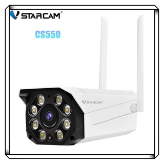 กล้องภายนอกกันน้ำ กลางคืนเป็นภาพสี ❗️❗️vstarcam SD550 คมชัด 3ล้านพิกเซล