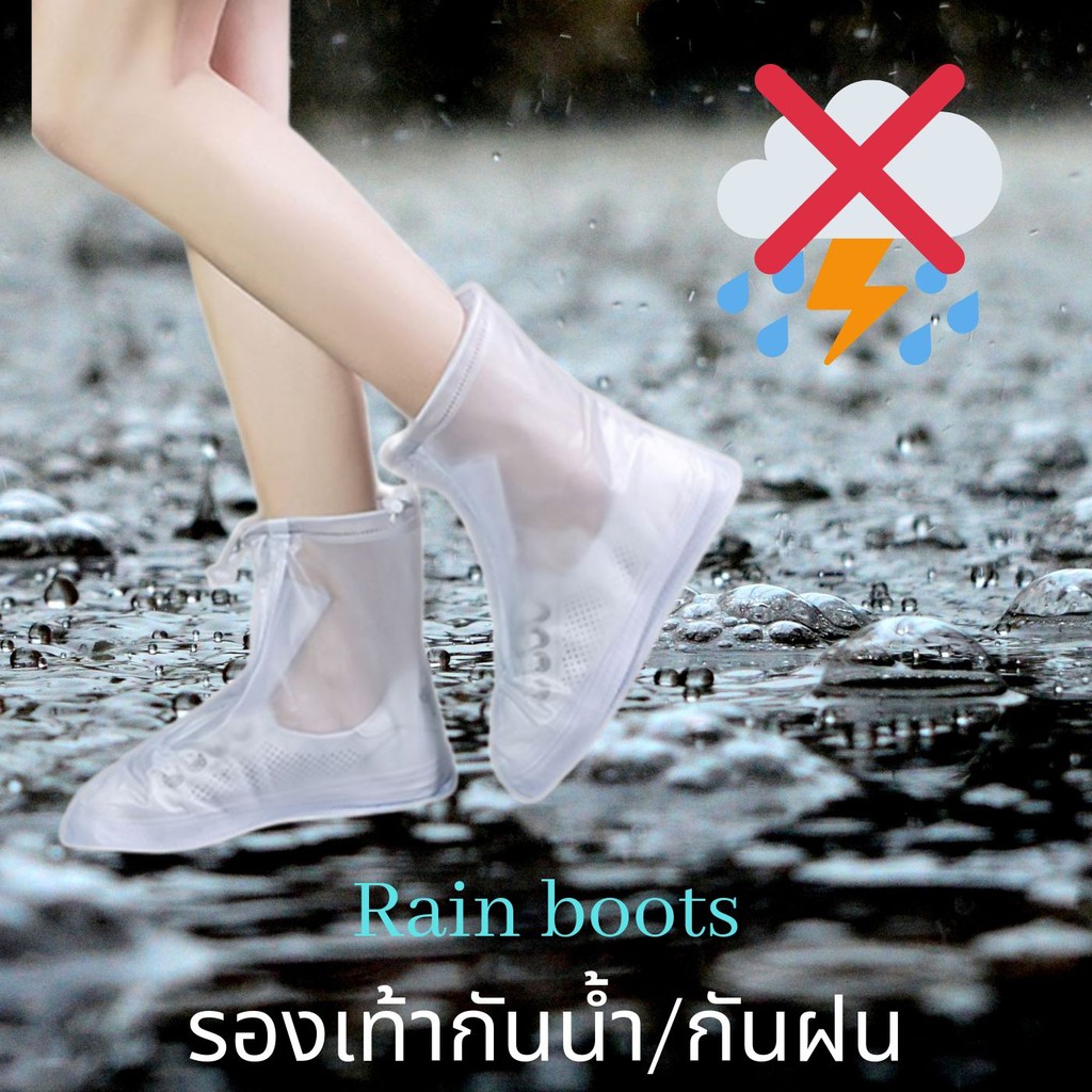 Rain boots shoe cover ถุงเท้ากันน้ำ รองเท้ากันฝน รองเท้ากันน้ำ