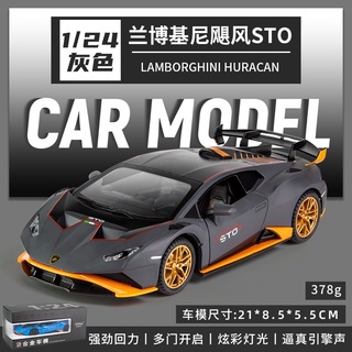 Model Lumborghini  STO สเกล 1/24 มีเสียง มีไฟ