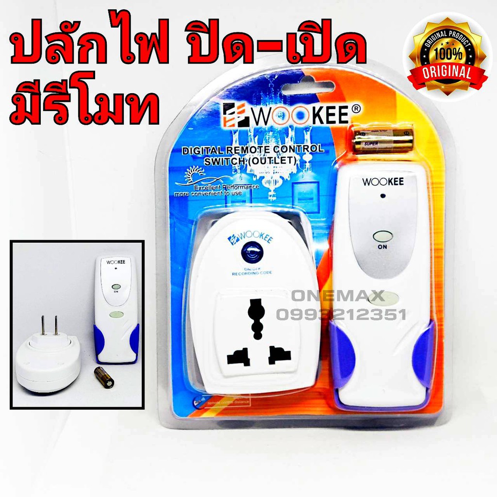 Wookee ปลั๊กไฟรีโมทไร้สาย 220V ควบคุม เปิด ปิด อุปกรณ์ไฟฟ้า 1 จุด รัศมี 25 เมตร รุ่น WK-700