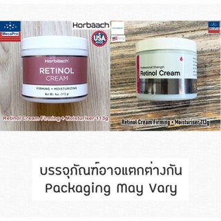 Horbaach® Retinol Cream Firming + Moisturiser 113g เรตินอลครีม ครีมบำรุงผิว