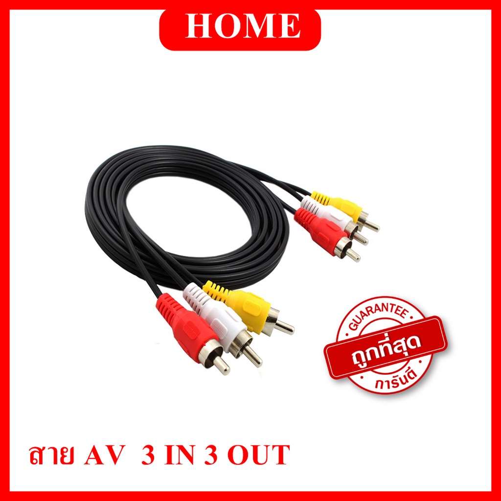 สาย AV 3in3out minijack รุ่น AV-3in-3out ( 1.5 M )