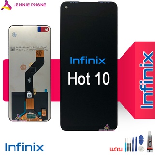 จอ infinix Hot 10 จอชุด infinix Hot 10 LCD พร้อมทัชสกรีน หน้าจอ + ทัช infinix Hot 10