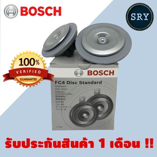 BOSCH แตรรถยนต์ BOSCH ( แตรปริ้นสีดำ ) 12V.