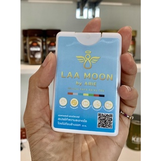 LAA MOON by ARIE สเปรย์แอลกอฮอล์ 75% (1 เซ็ทได้ 3 ชิ้น) “ร่ำรวยโชคดีมีสุข” ยิ่งฉีดยิ่งดียิ่งมียิ่งมงคล อ่อนโยนปลอดภัย