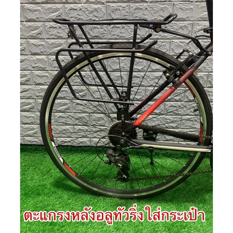ตะแกรงหลังอลูทัวริ่งใส่กระเป๋า 2110 thumbnail 3