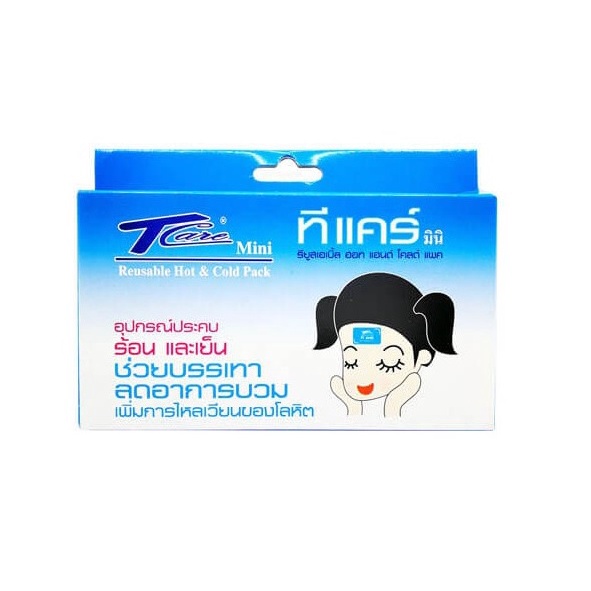T-Care Mini Hot Pack & Cold Pack เจล ประคบเย็น และ ประคบร้อน ทีแคร์ 1 ชิ้น 15619