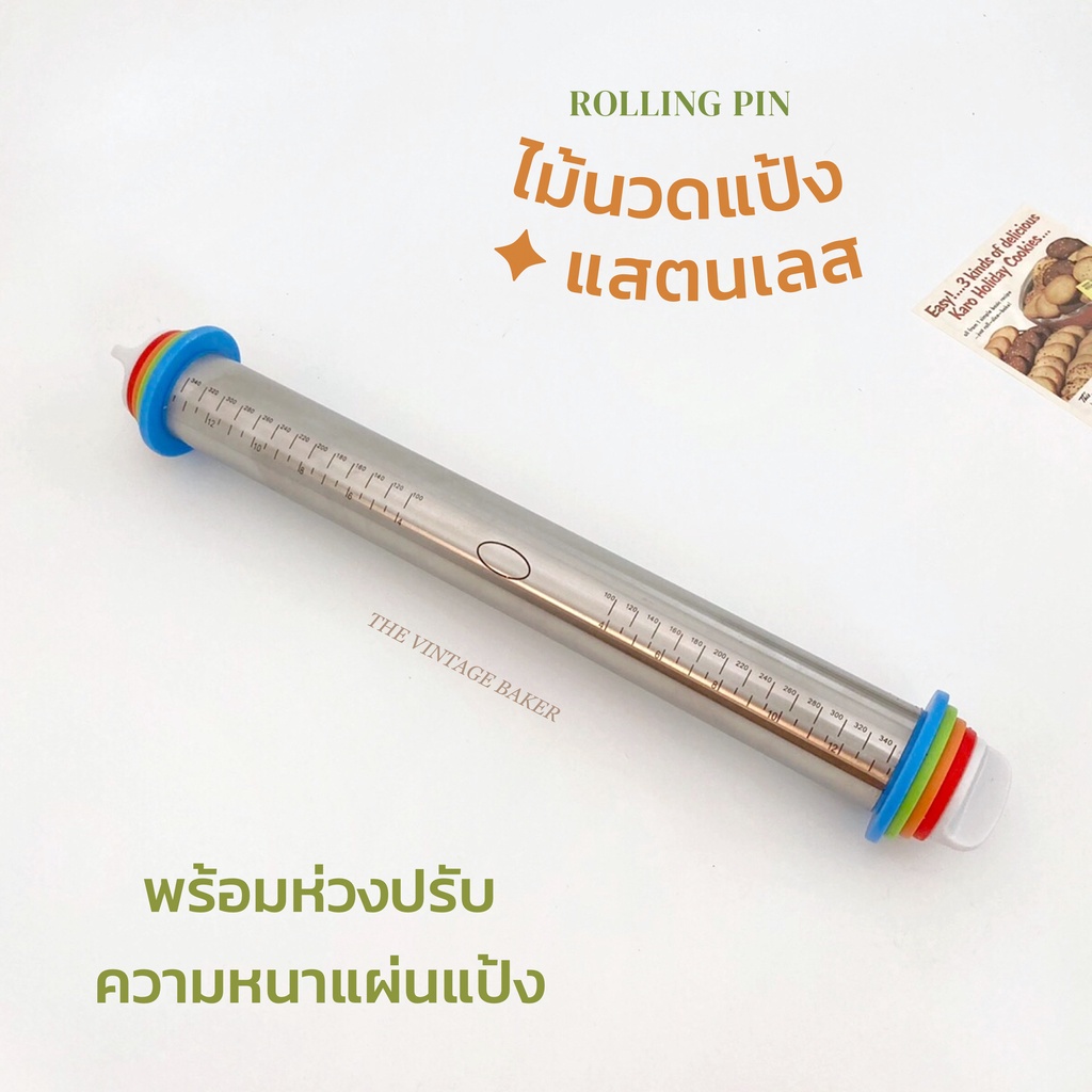 ✦ พร้อมส่ง ✦ ไม้นวดแป้ง ไม้คลึงแป้ง ไม้รีดแป้ง แสตนเลสอย่างดี ปรับความหนาได้ 2/3/6/10mm