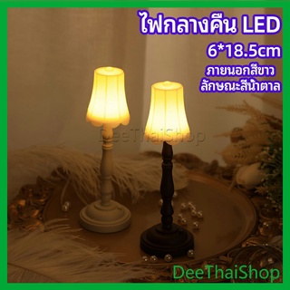 DeeThai โคมไฟตั้งโต๊ะย้อนยุค  LED โคมไฟข้างเตียง ขนาดเล็ก แสงโดยรอบ LED light