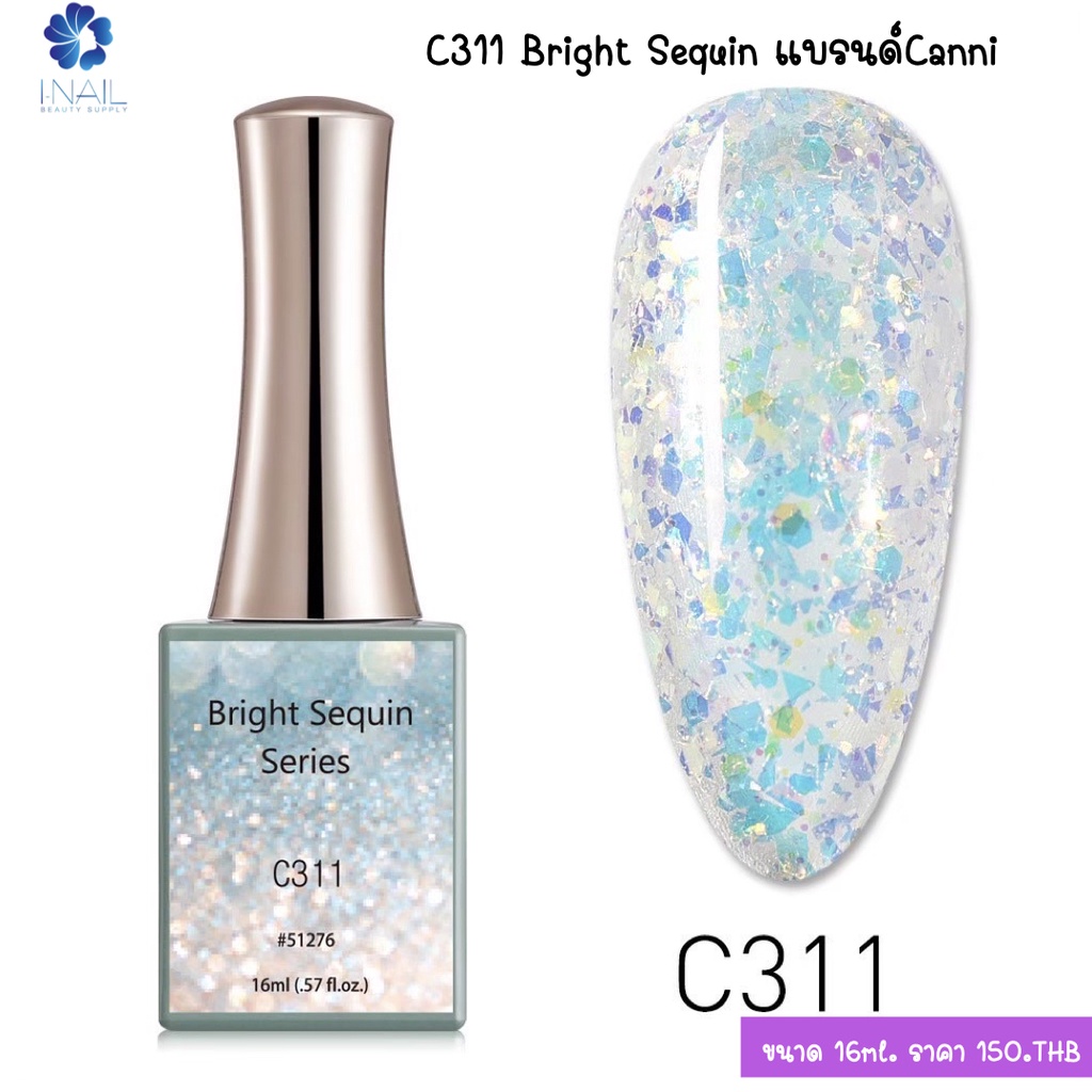 CNN017 สีกลิตเตอร์ Bright Sequin แบรนด์ Canni