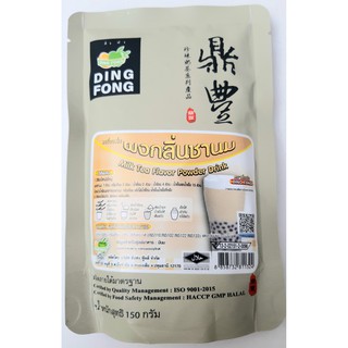 DING FONG เครื่องดื่มผงกลิ่นชานม ตราติ่งฟง น้ำหนัก 150 กรัม