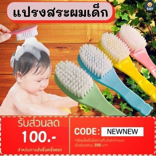 FLASH SALE!!แปรงหวีผมสําหรับเด็กทารกแรกเกิด ราคาถูก ราคาขายส่ง พร้อมส่ง!!!