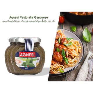 Agnesi Pesto alla Genovese แอคเนซี เพสโต้ อัลลา เจโนเวเซ่ ซอสเพสโต้ สูตรดั้งเดิม 185 กรัม