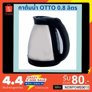 กาต้มน้ำไฟฟ้า OTTO รุ่น PT-104 ขนาด 1.8 ลิตร