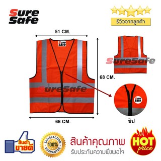 Suresafe เสื้อสะท้อนแสงเต็มตัว ซิปด้านหน้า สีส้ม