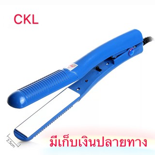 CKL 1080 ที่หนีบผม เครื่องหนีบผม ทำผมตรงหรือเป็นลอน เครื่องม้วนผม ที่ม้วนผม ผมตรงสวยเป็นธรรมชาติ ร้อนเร็ว