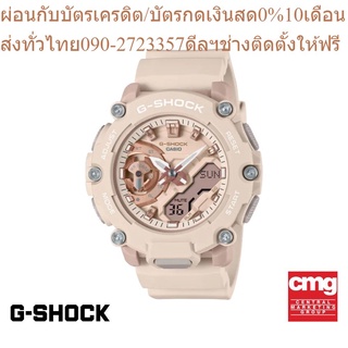 CASIO นาฬิกาข้อมือผู้ชาย G-SHOCK รุ่น GMA-S2200M-4ADR นาฬิกา นาฬิกาข้อมือ นาฬิกาข้อมือผู้ชาย