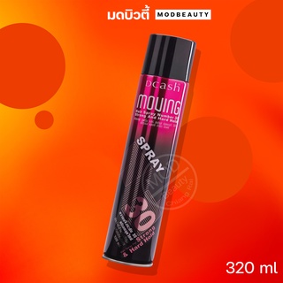 สเปรย์ฝุ่นไล์ฟฟอร์ดดีแคช สเปรย์ฝุ่น ไลฟ์ฟอร์ด ซาลอน อาร์ทติส  Lifeford Salon Artist Hair Spray 320ml.